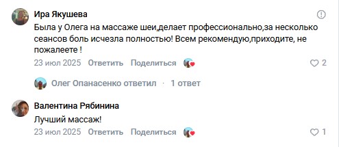 Скрин отзыва клиента 5